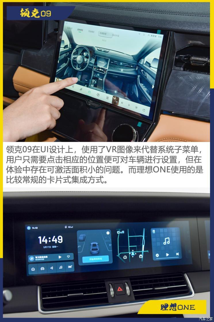 理想汽车 理想ONE 2021款 增程6座版