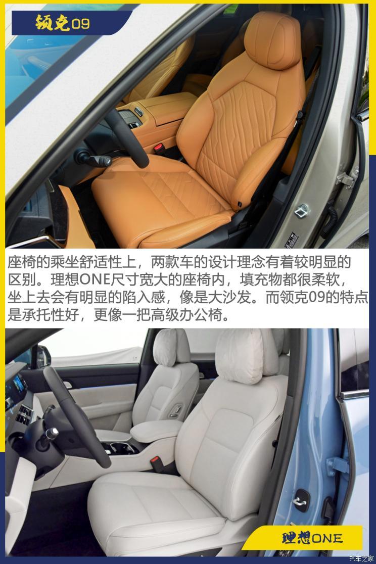 理想汽車 理想ONE 2021款 增程6座版