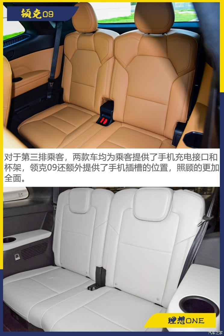 理想汽车 理想ONE 2021款 增程6座版