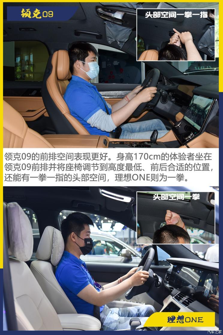 理想汽车 理想ONE 2021款 增程6座版