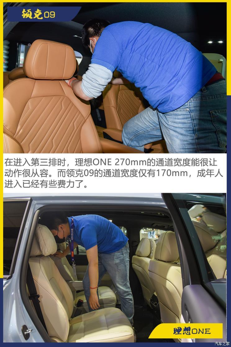 理想汽车 理想ONE 2021款 增程6座版