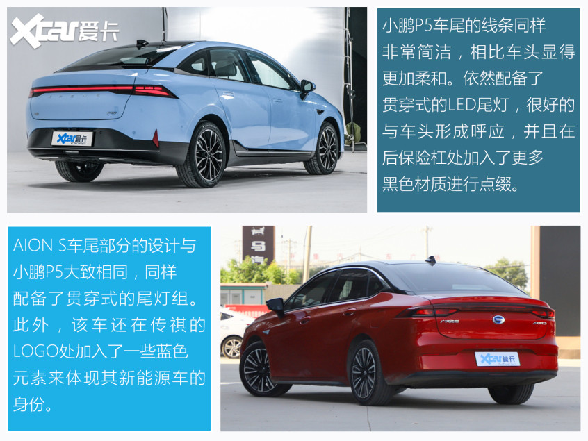 小鵬P5對比AION S 新勢力與傳統(tǒng)的對決