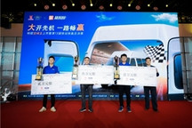 品质和性能领先 第13届快运快赢总冠军高度好评江铃福特轻客