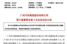 计划总投资3.36亿元，广汽埃安将新建自研电池试制线