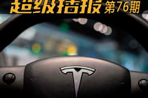 超级播报:万亿美元市值 特斯拉继续狂奔