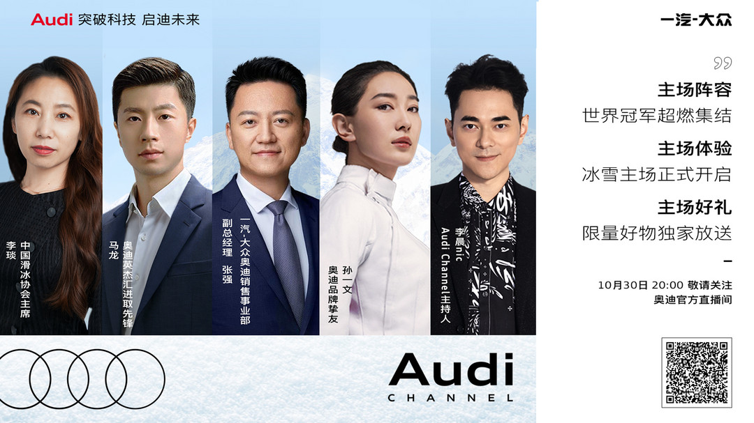 奧迪
