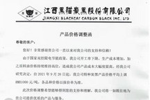 限电影响持续发酵 轮胎企业回应