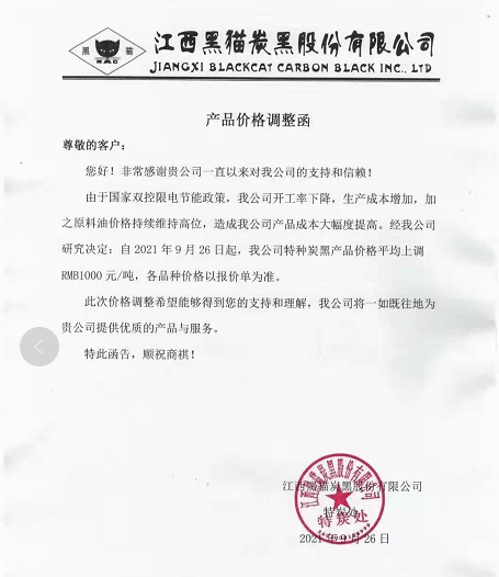 限電,輪胎市場(chǎng)