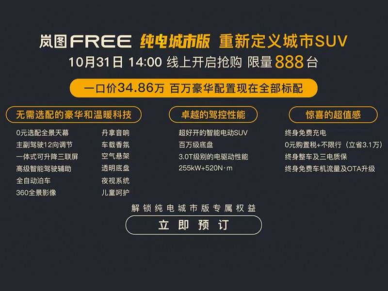 網(wǎng)通社汽車