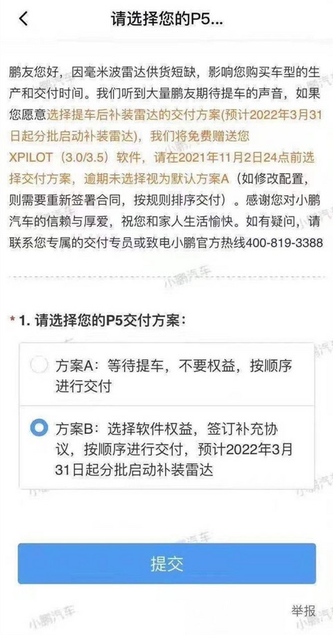 新车,小鹏汽车,理想,缺芯 新车,小鹏汽车,理想,缺芯