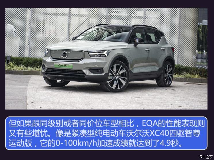 汽車(chē)之家