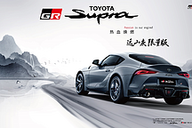 TOYOTA GR86确定引进中国市场