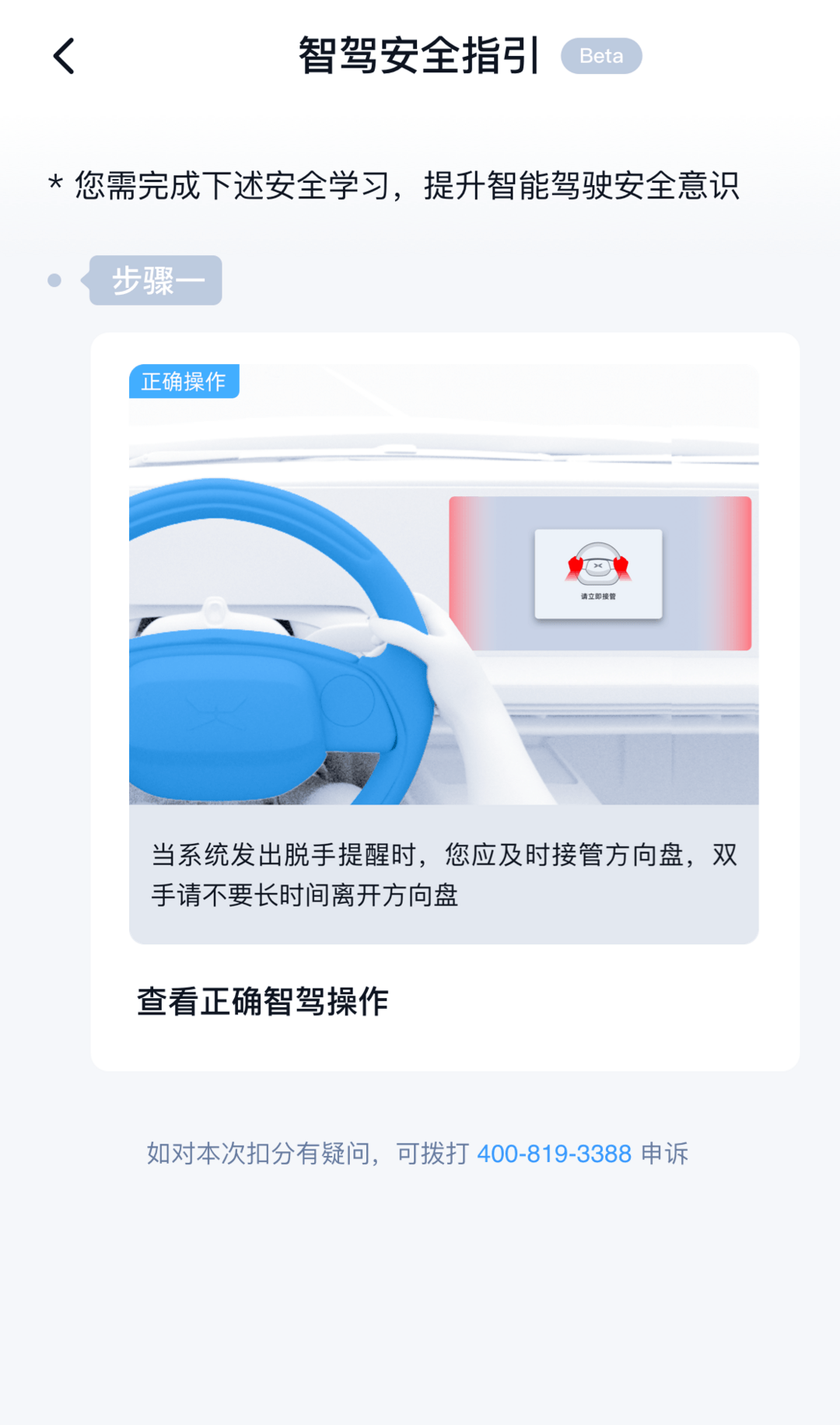 小鵬汽車，小鵬“智駕分”