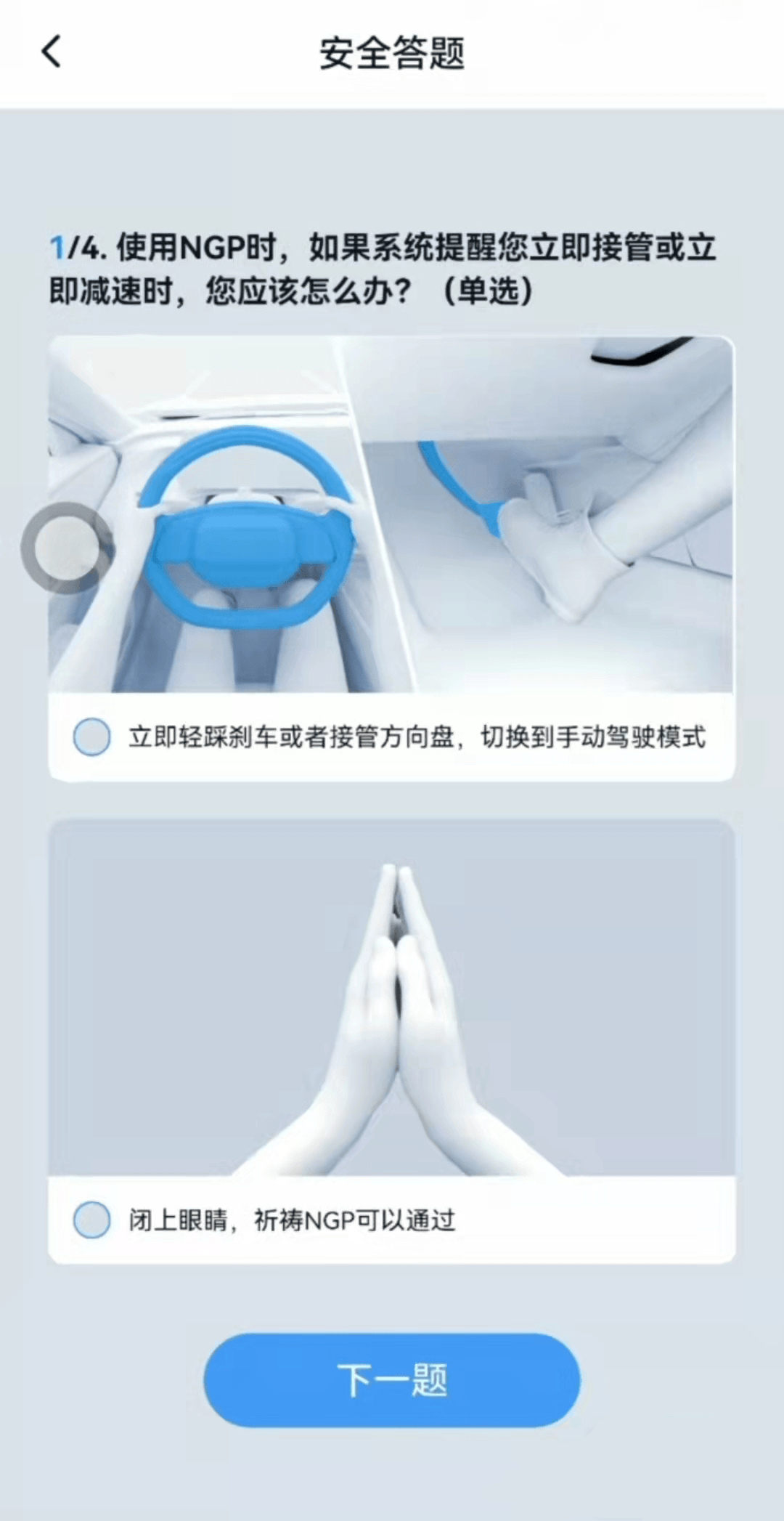 小鵬汽車，小鵬“智駕分”