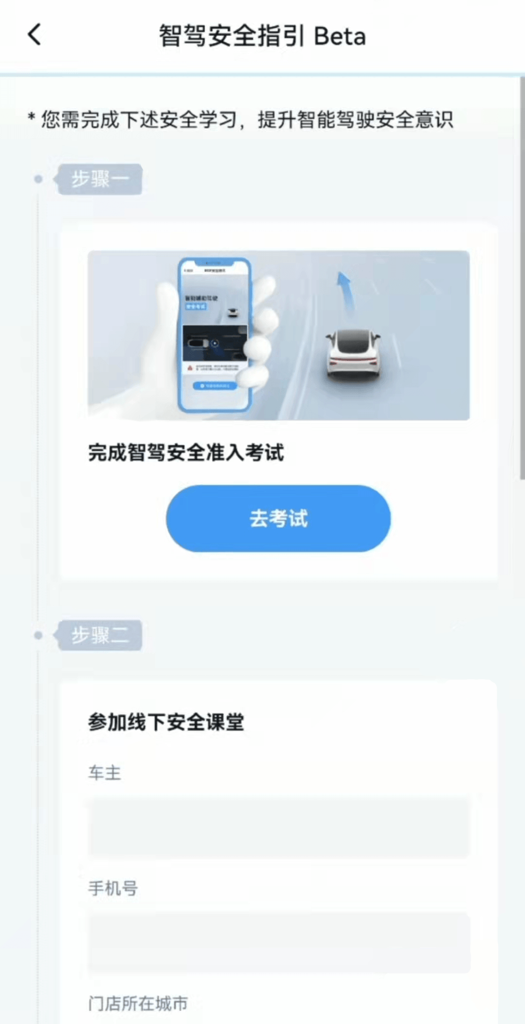 小鵬汽車，小鵬“智駕分”