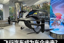 低配版Space X 飞行汽车成为车企未来？