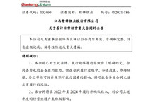 签订三年订单！赣锋锂业将向特斯拉供应电池级氢氧化锂