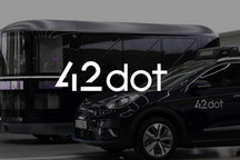 韩国自动驾驶初创公司42dot完成A轮融资 共融资8850万美元