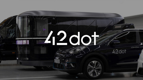 前瞻技术,韩国自动驾驶初创公司42dot,融资8850万美元,城市移动出行操作系统(UMOS) 前瞻技术,韩国自动驾驶初创公司42dot,融资8850万美元,城市移动出行操作系统(UMOS)