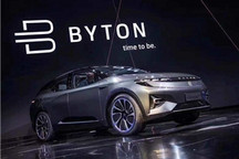 曾为造车新势力“四小龙” 拜腾汽车被申请破产清算