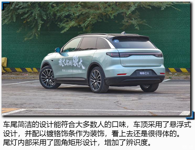 零跑汽車 零跑C11 2021款 尊享版