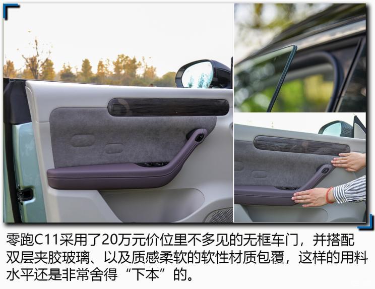 零跑汽車 零跑C11 2021款 尊享版