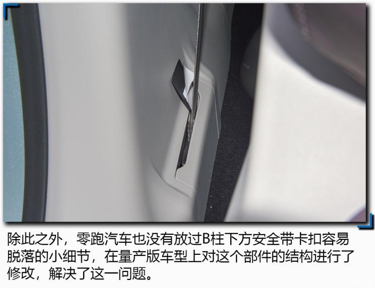 零跑汽車 零跑C11 2021款 尊享版