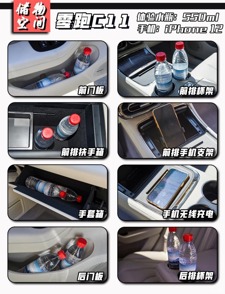 零跑汽車 零跑C11 2021款 尊享版