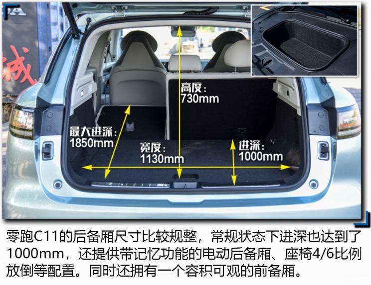 零跑汽车 零跑C11 2021款 尊享版