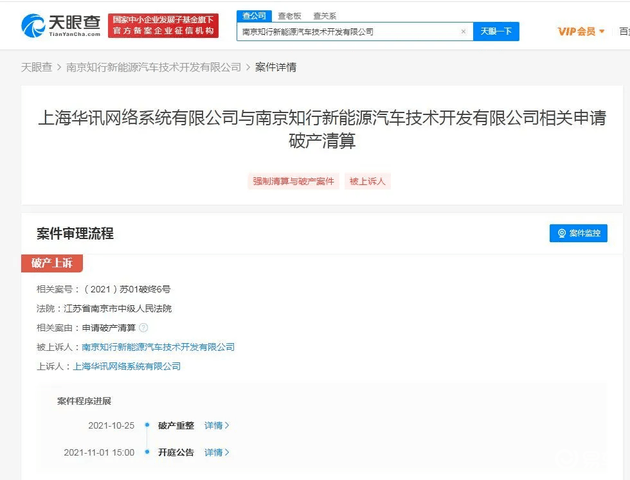 拜騰汽車，拜騰