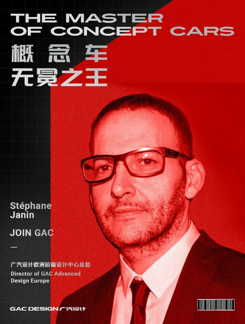 前雷诺概念车总监Stéphane Janin出任广汽研究院前瞻设计总监