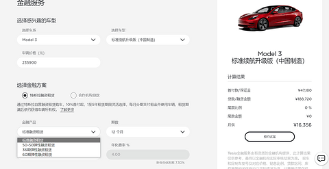 特斯拉,特斯拉 特斯拉,特斯拉