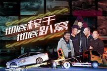 Model Y/ID.6 CROZZ等15辆电动车趴窝