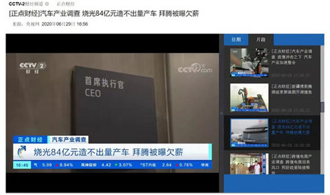 滴滴,拜腾,小米,滴滴 滴滴,拜腾,小米,滴滴