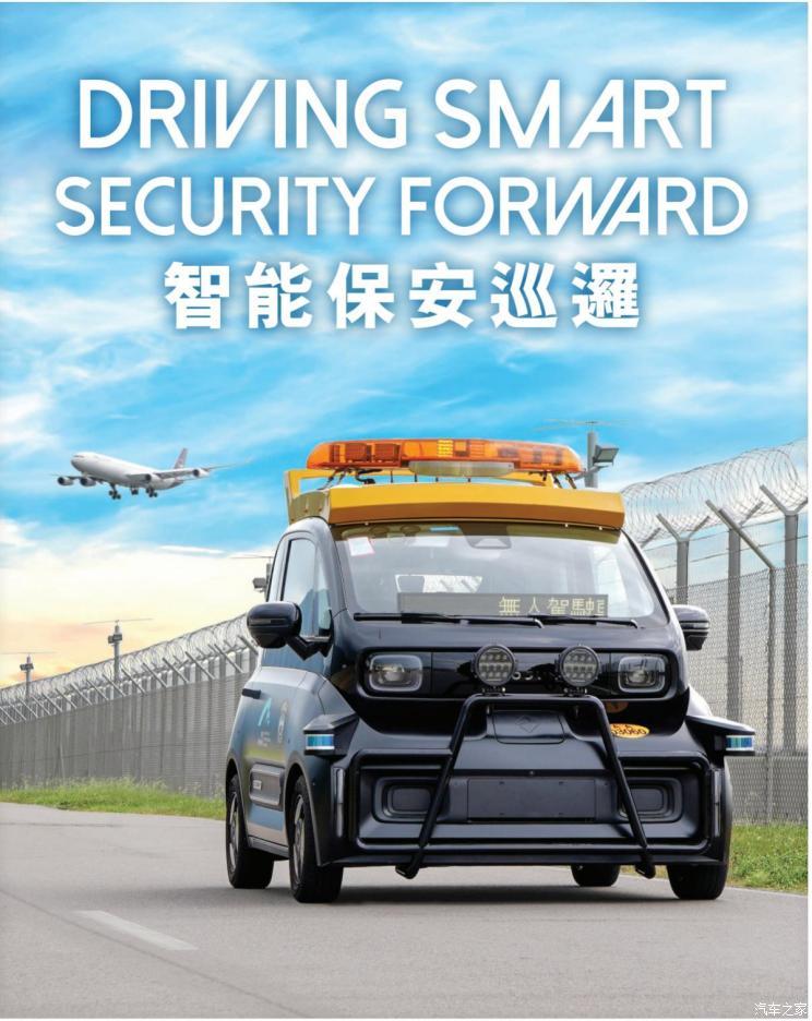 Доставлена ​​первая партия беспилотных патрульных автомобилей KiWi EV для зон ограниченного доступа аэропортов