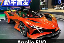 2021进博会：Apollo旗下三款全新车亮相