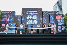 加速本土化，伊士曼高性能膜亚太技术中心落地上海