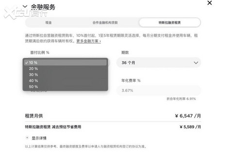 特斯产上线三天就被叫停的0首付