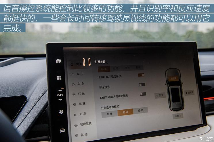 长城汽车 玛奇朵新能源 2021款 1.5L PHEV 大师版