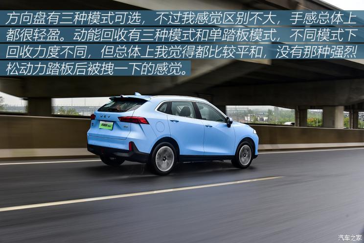 长城汽车 玛奇朵新能源 2021款 1.5L PHEV 大师版