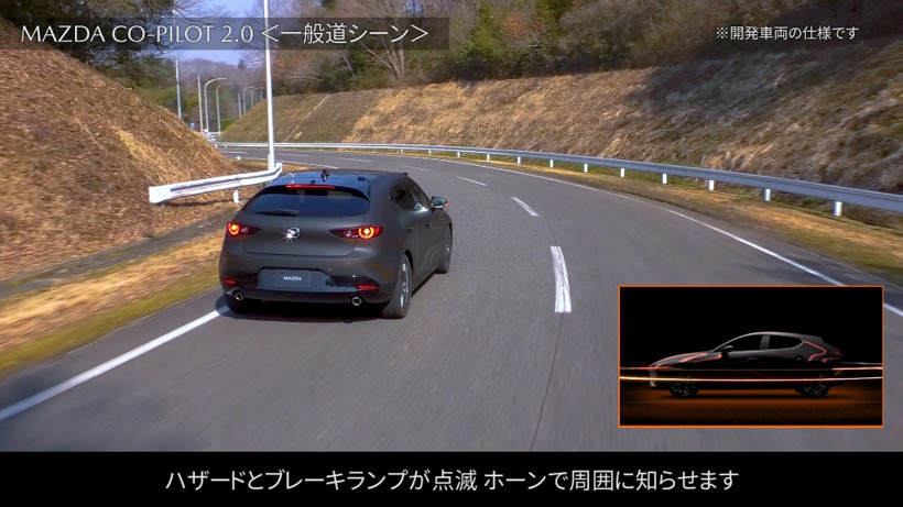 黑科技，馬自達,馬自達Co-Pilot