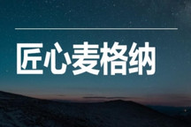 麦格纳发布Q3财报，将扩大自动驾驶布局
