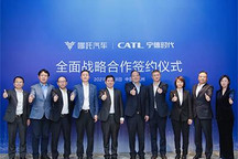 哪吒汽车获得宁德时代D2轮战略投资