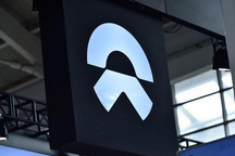 营收98.1亿元 蔚来第三季度财报出炉