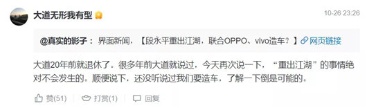 華為，OPPO造車,VIVO造車