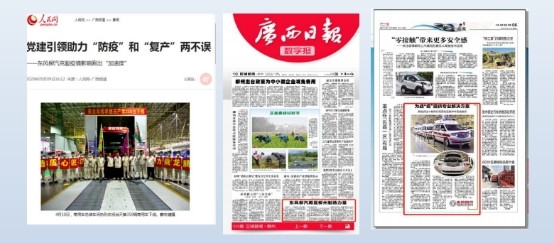 東風風行：讓企業社會責任“跑起來”