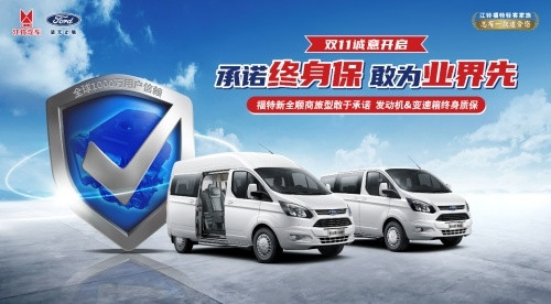 自信方敢承諾 新全順商旅型動(dòng)力總成享終身質(zhì)保