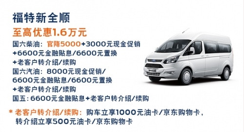 自信方敢承諾 新全順商旅型動(dòng)力總成享終身質(zhì)保