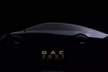 广州车展前瞻|广汽集团将发布两款全新概念车