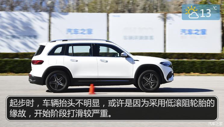 北京奔驰 奔驰EQB 2022款 EQB 350 4MATIC